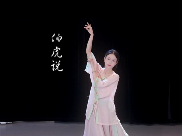 半醒半醉日复日，花落花开年复年｜《伯虎说》