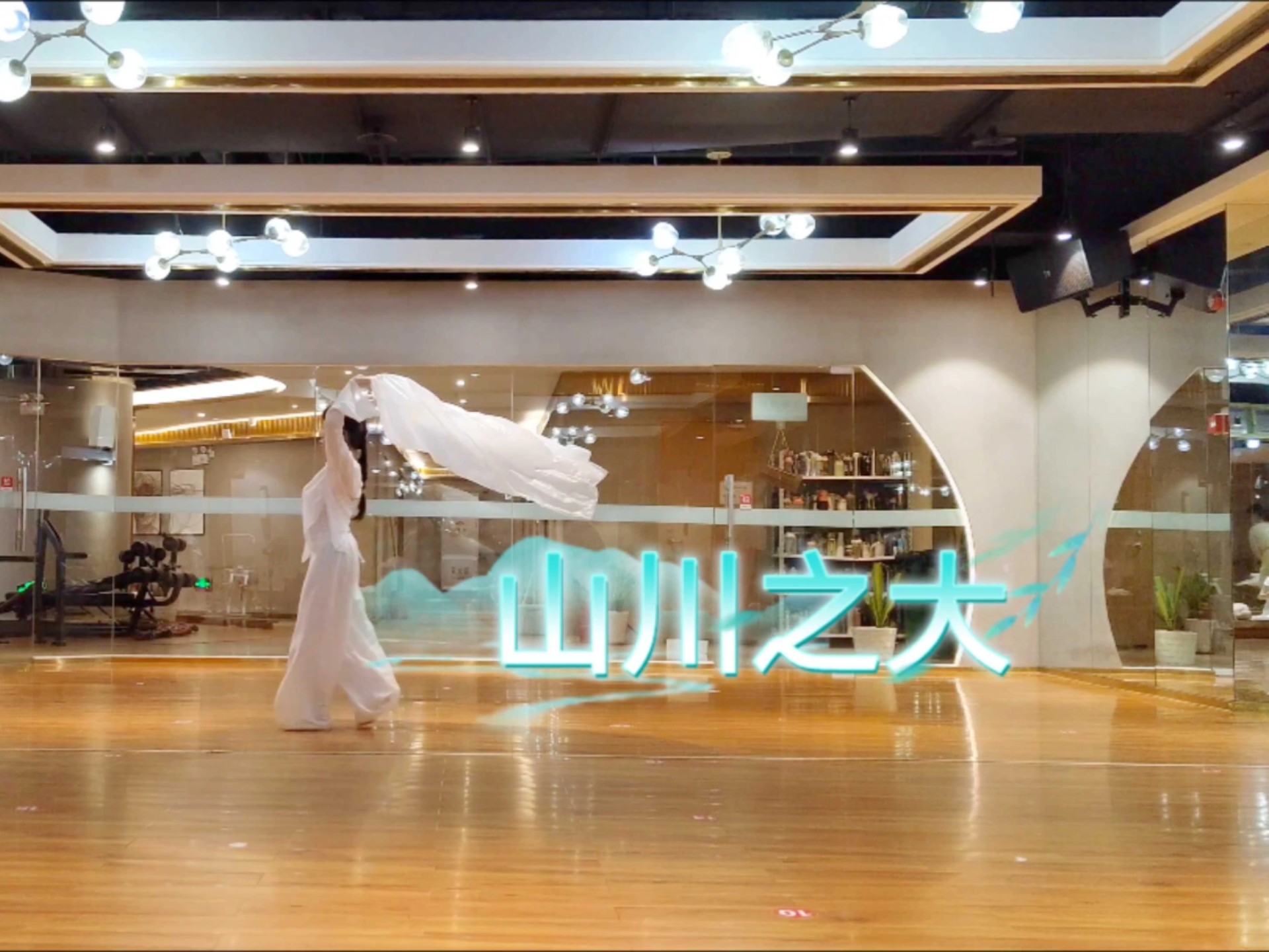 山川之大，风云伴舞