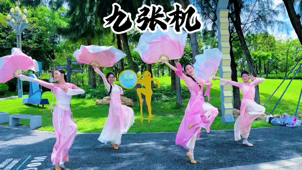 古典舞《九张机》这个户外风真大，扇子都要吹飞了