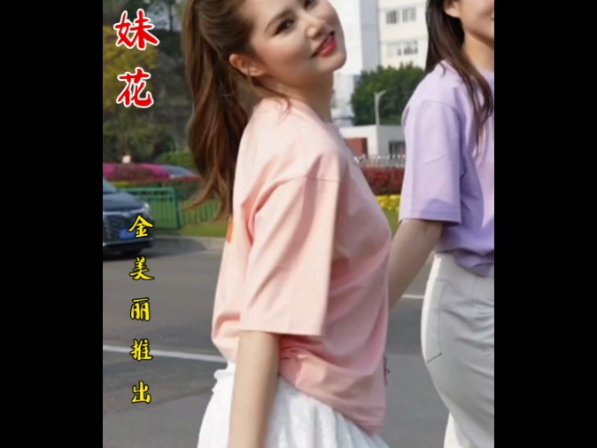 姊妹花