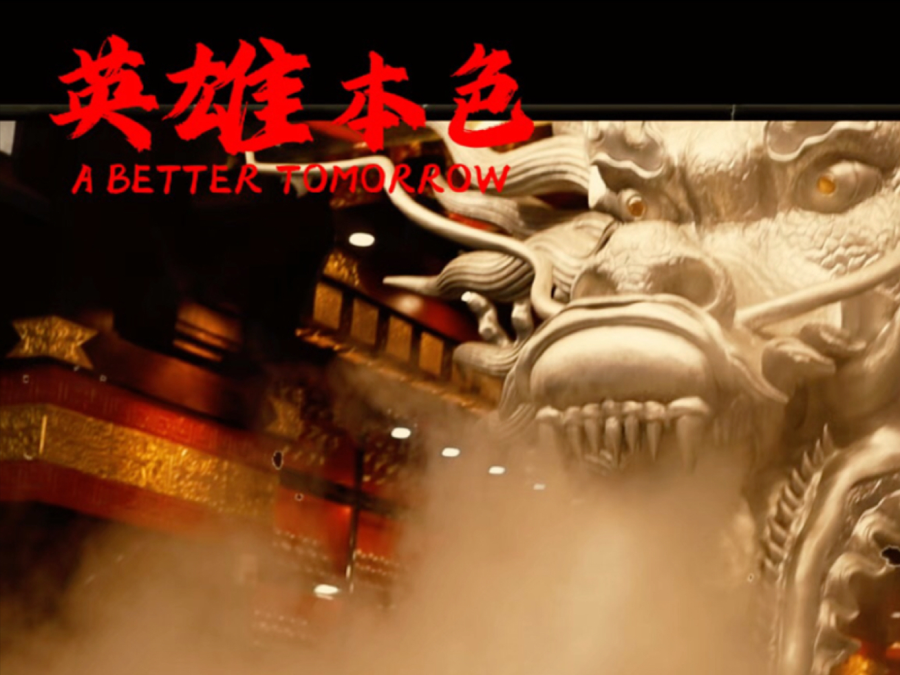 在江汉路拍的视频，套用了英雄本色模板的效果。