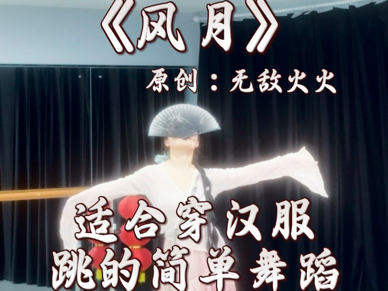 爱风月无边 引人入胜的悬念