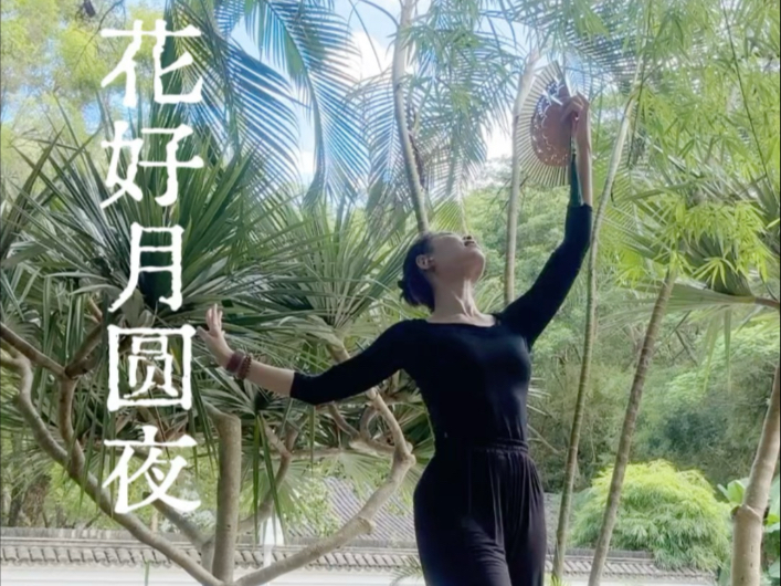 七夕小甜舞，虽迟但到！你呀你，要懂我的落花有意！