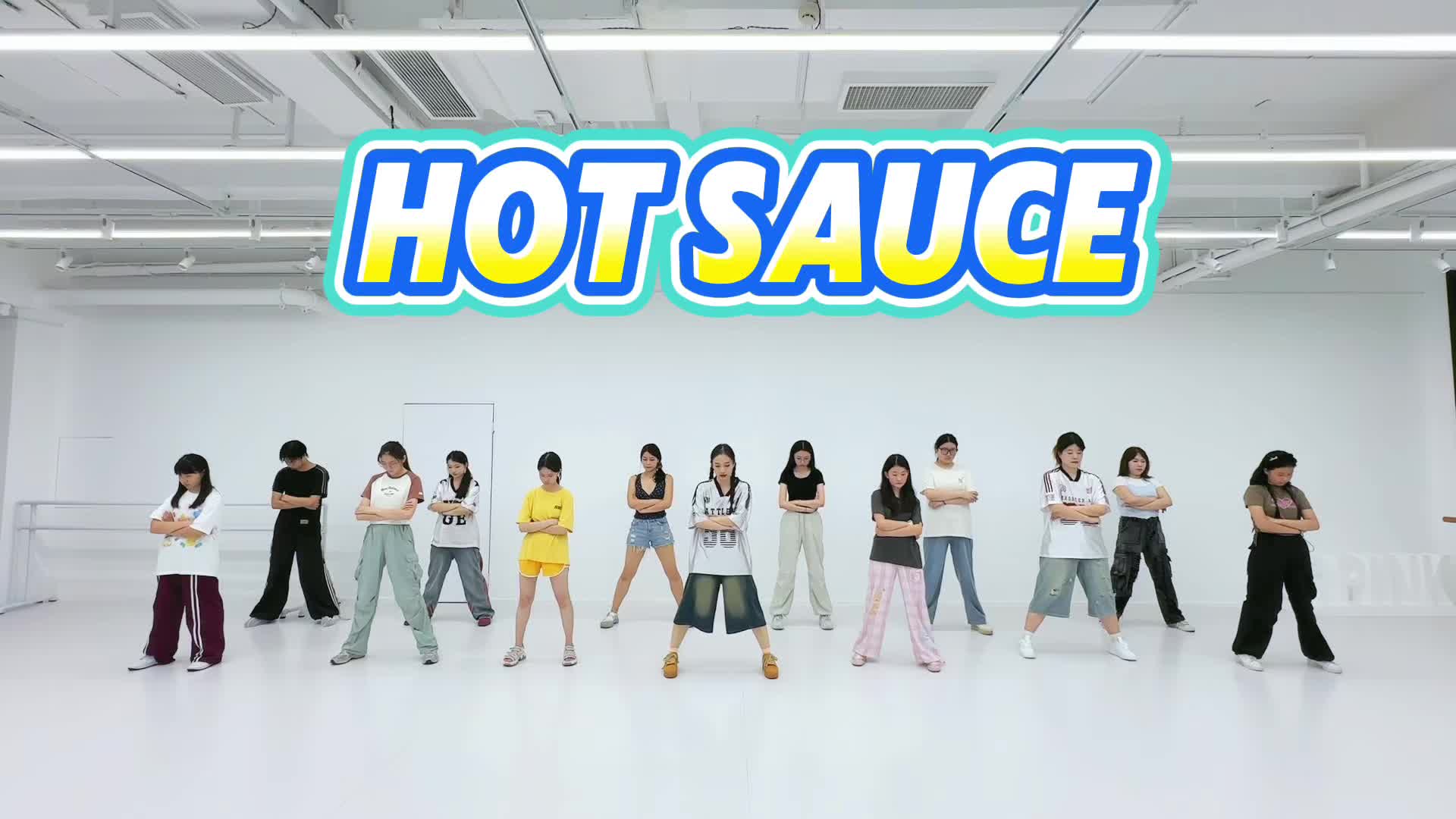【青岛SPINK舞蹈】宝怪回归新歌《HOT SAUCE》