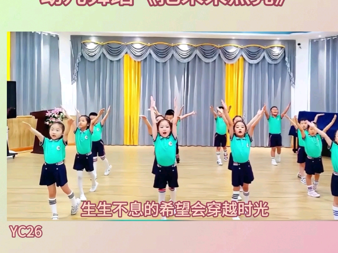 《把未来点亮》#六一必备热门节目#男女都能跳#幼儿园六一舞