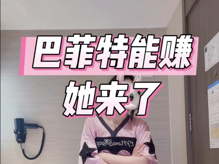 谁点的芭菲，上桌