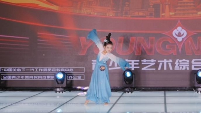 【跳动全城舞蹈】 | 星耀中华青少年艺术综合展演 少儿组《青