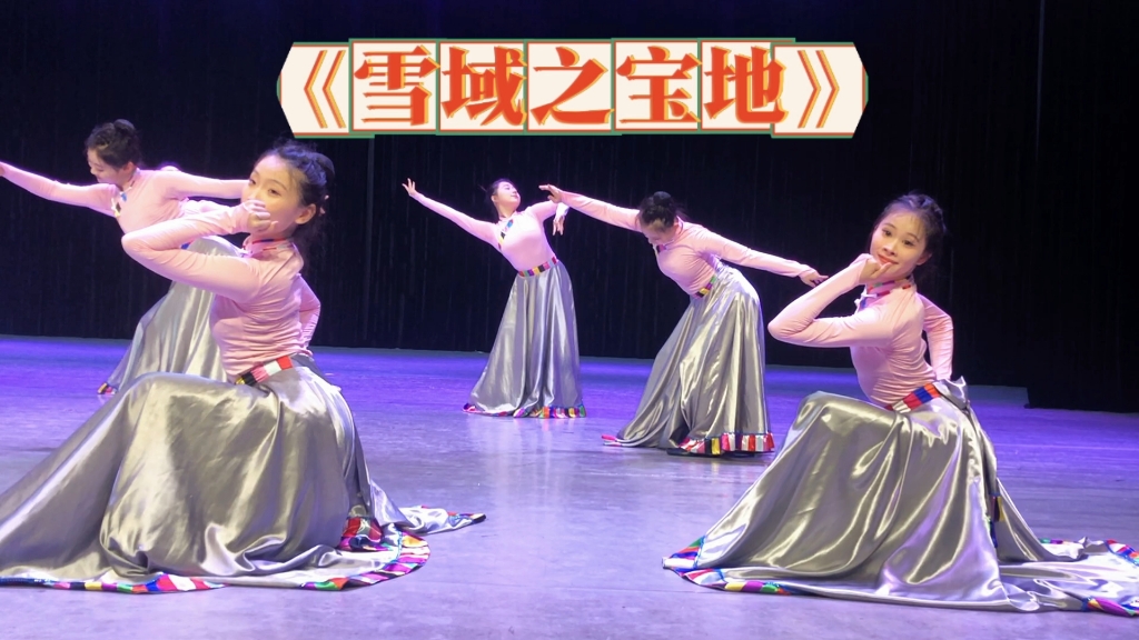 北音舞珍姬老师教学成果展示，《雪域之宝地》央格卓玛