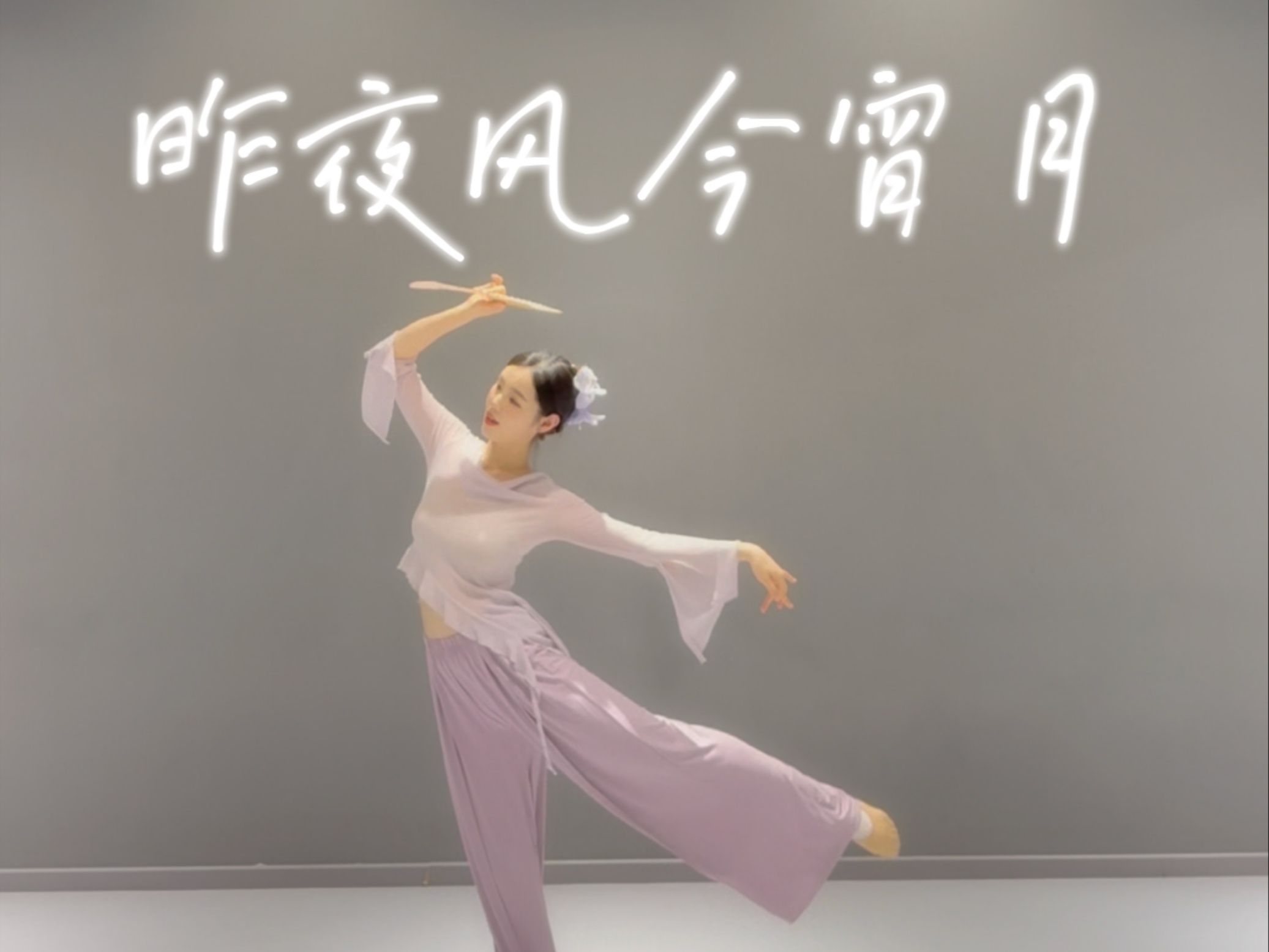 我不爱无聊人间～只偏爱你眉眼｜原创老师：美少男