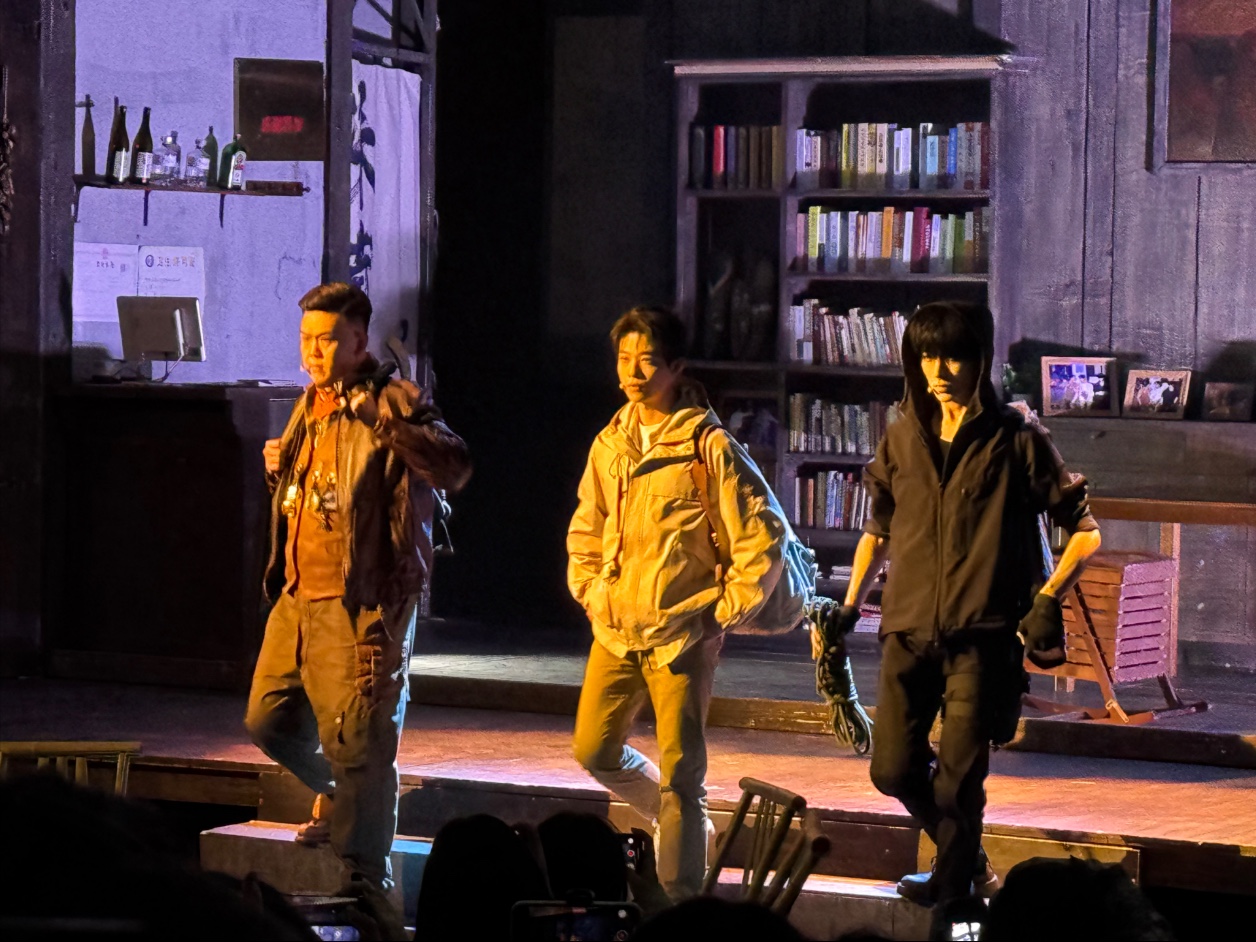 开心麻花话剧雨村笔记2025.3.20