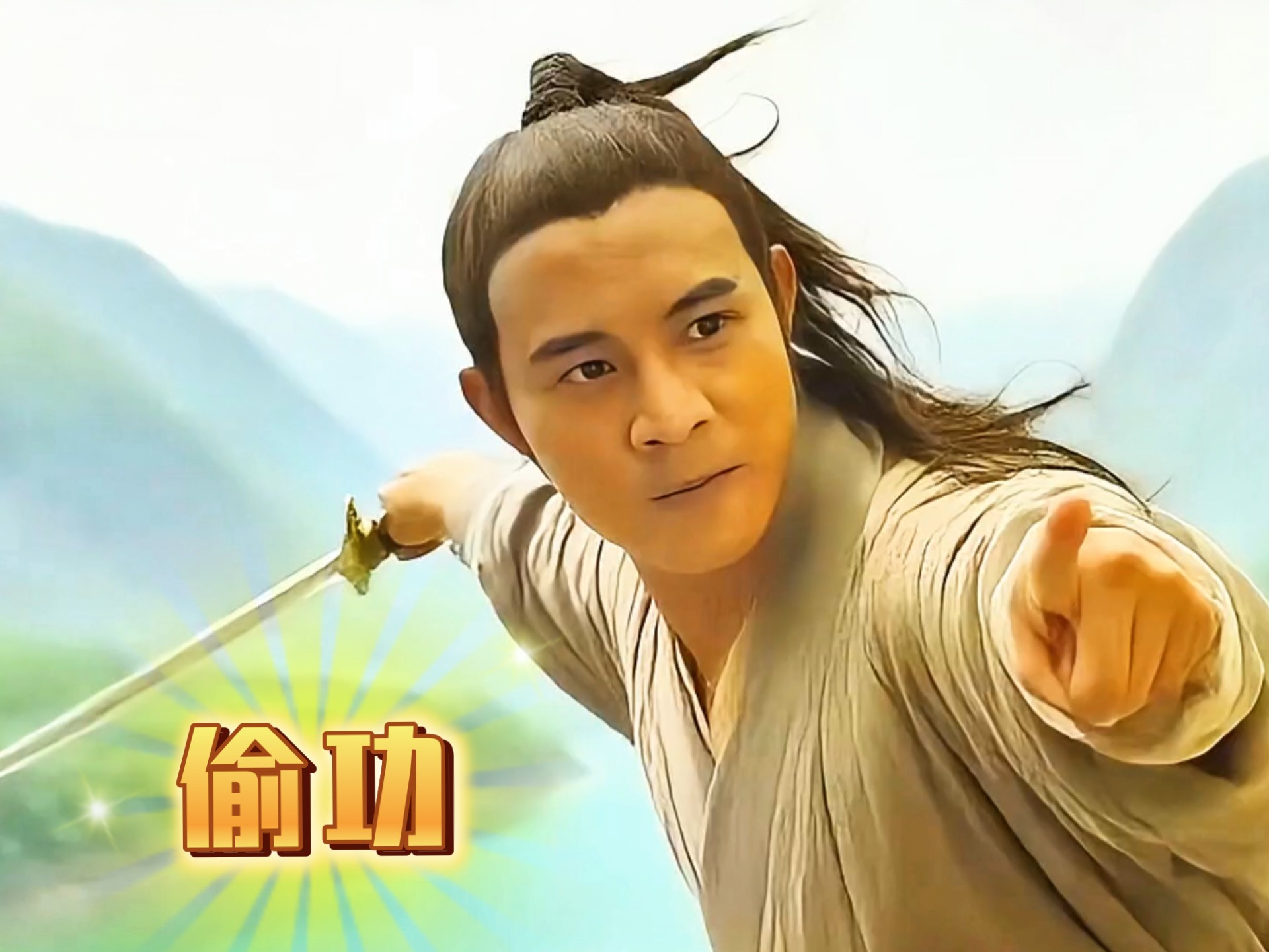 北京紫竹院竹间武侠音乐会《偷功》，一曲江湖韵，偷得侠气入心间