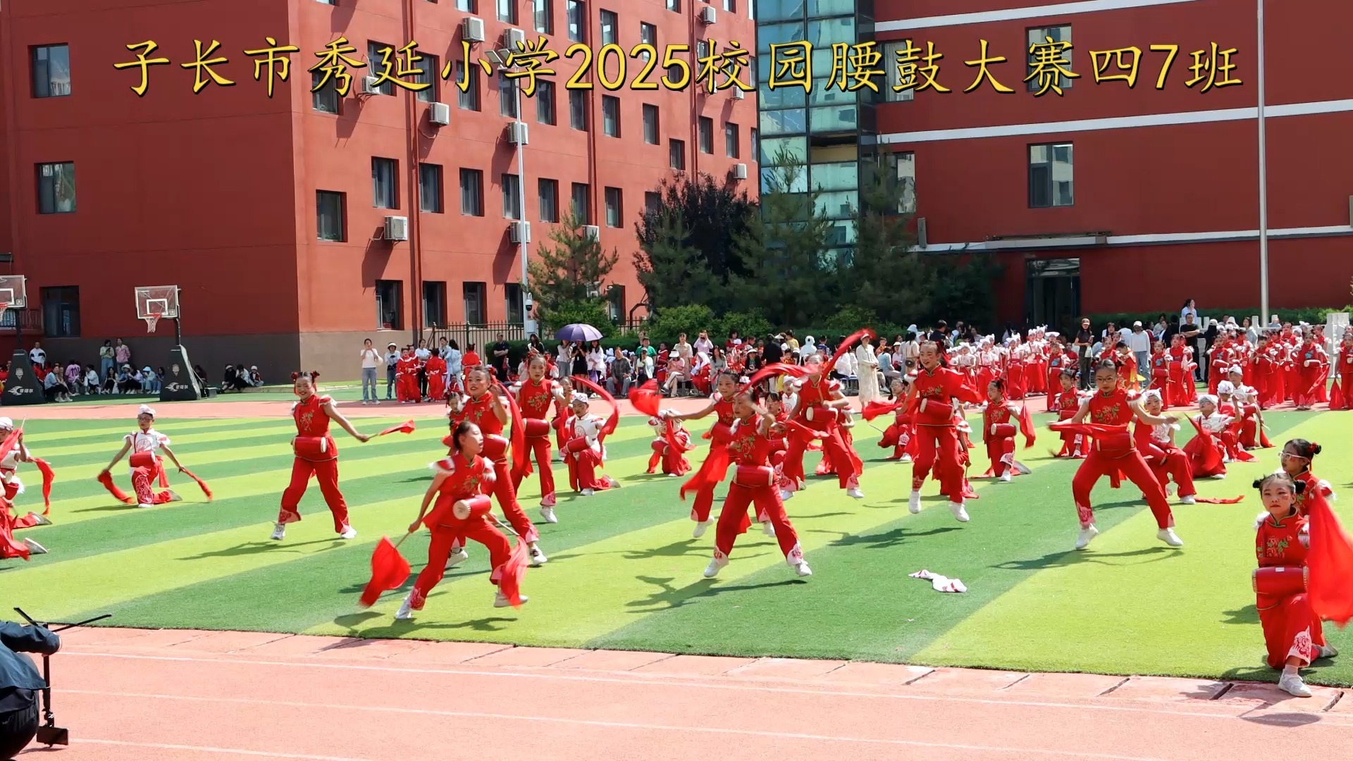 子长秀延小学腰鼓大赛，同学齐心协力彰显自信乐观张扬个性