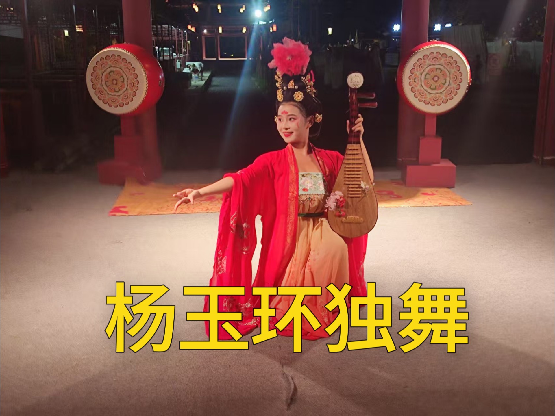 隋唐洛阳城九洲池 唐朝美人比舞之杨玉环