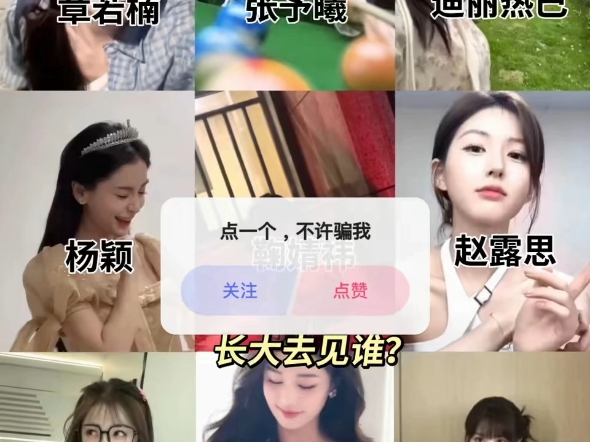 网友们，你们长大后，想去见谁？