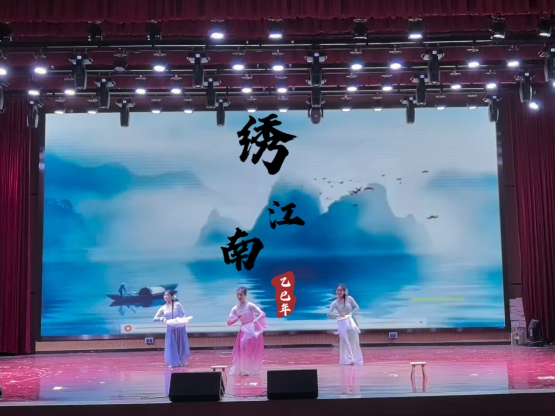 绣江南，三人舞