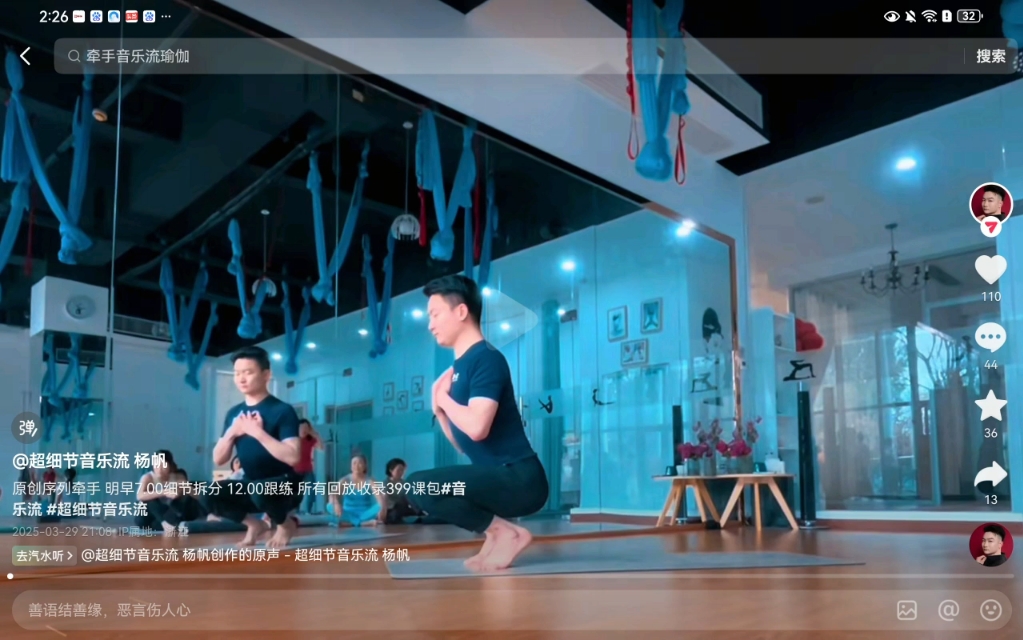 牵手杨老师示范两遍自用