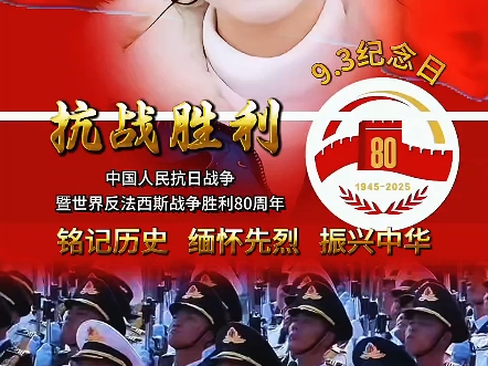 今天你看了阅兵仪式吗#阅兵#震撼现场#拍同款@哔哩哔哩创作中