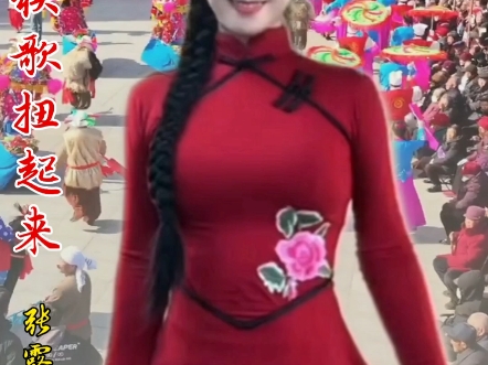 榆林秧歌扭起来