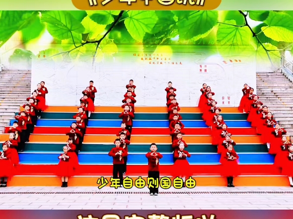 完整版升旗仪式爱国朗诵《少年中国说》，爱国的旋律经久回荡，少