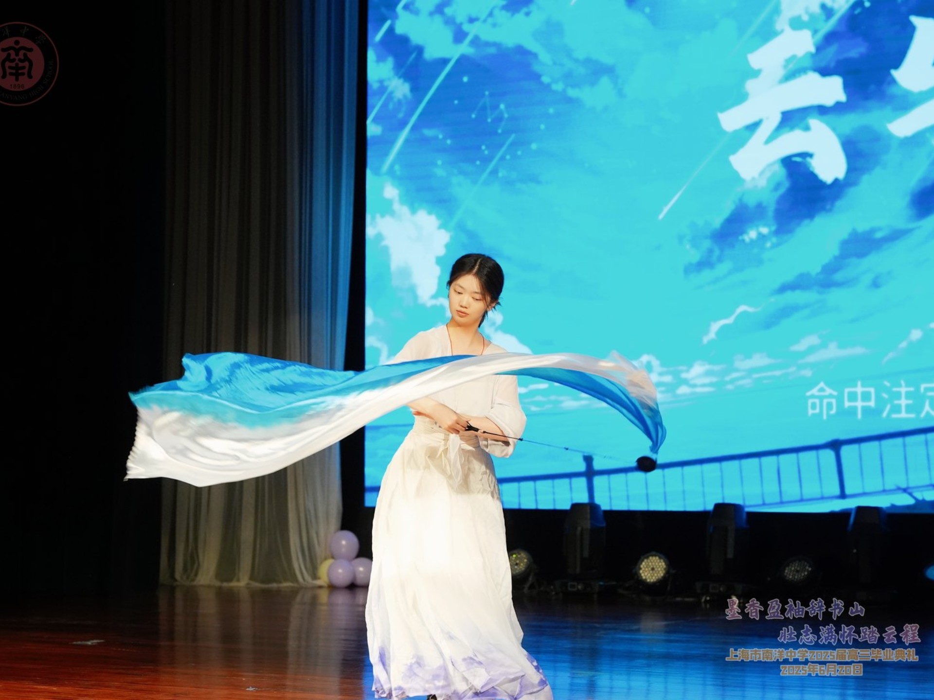 当高三毕业典礼跳了《云与海》……