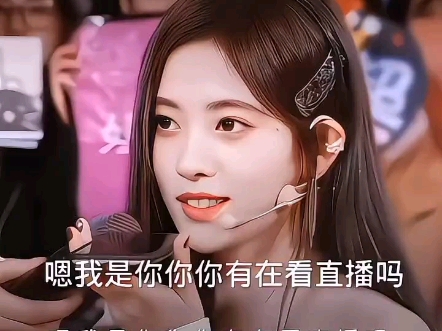 网友们，你们看，我的偶像鞠婧祎在和她的粉丝网友通话。