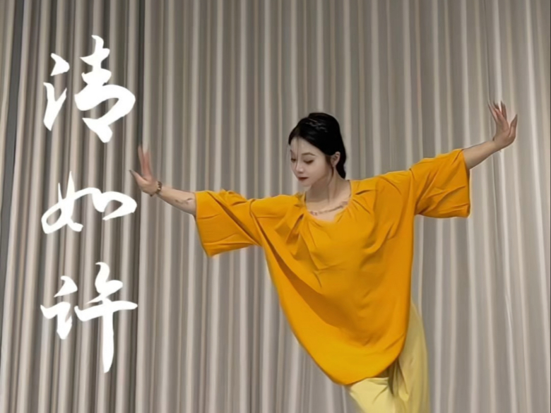 甜甜的舞笑得合不拢嘴啦哈哈哈哈  古典舞片段：清如许   翻跳