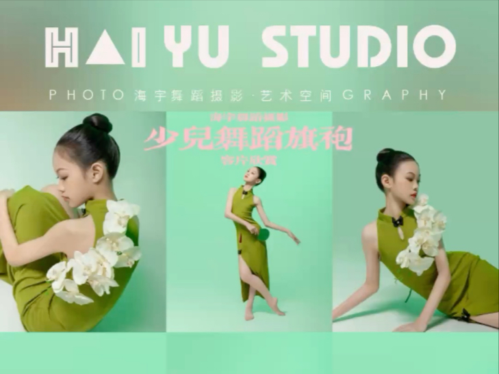 她用灵动的舞姿，唤醒了旗袍的灵魂，绿色不再仅仅是一种色彩，而是