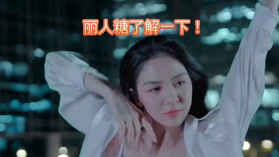 古风大糖糖经常看！丽人大糖糖如何？？