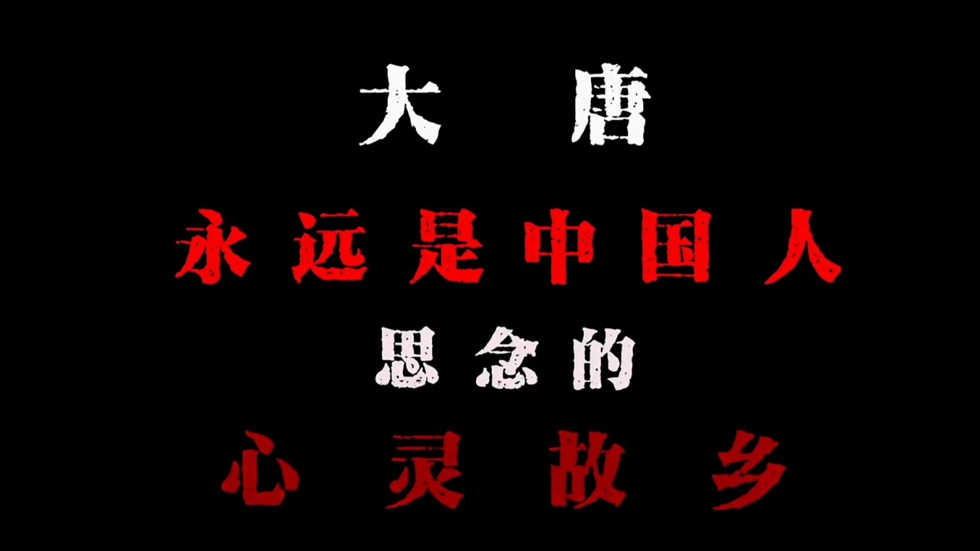 华政汉韵||唐复原群像·故乡