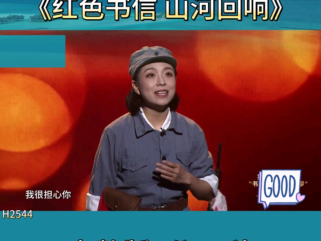 朗诵《红色书信 山河回响》#中国精神代代传 #爱国主题朗诵#