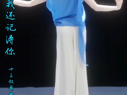 下辈子我还记得你