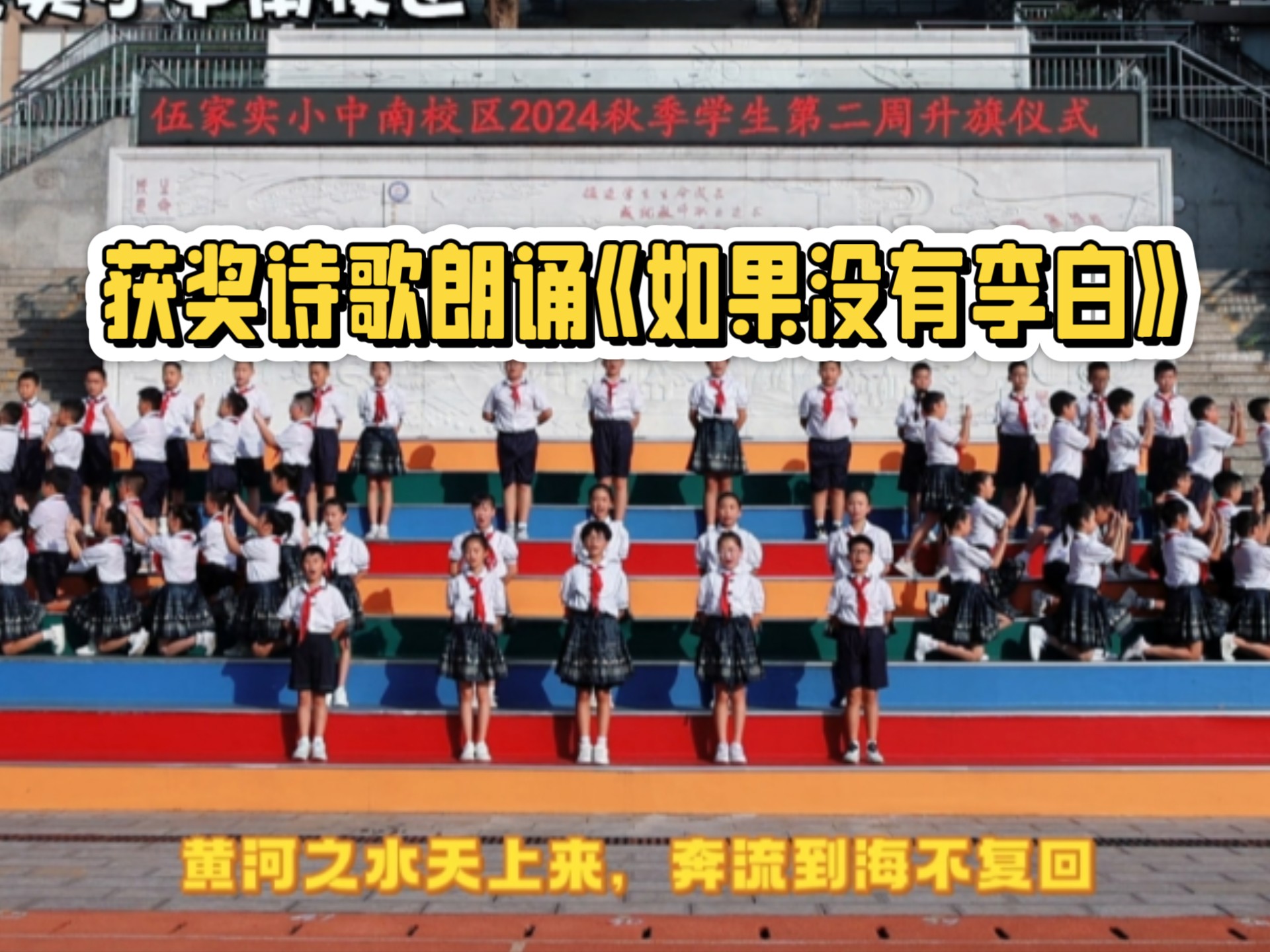 一等奖诗歌朗诵，如果没有李白