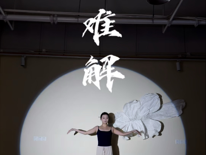 难舍 难分 难解 ， 缘起 缘浅 缘灭