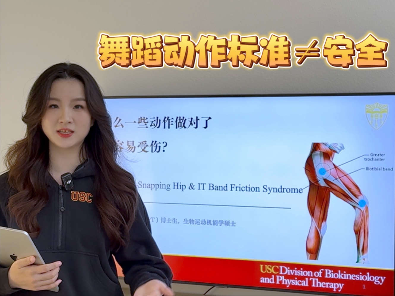 标准的外开=慢性膝外侧痛的根源？