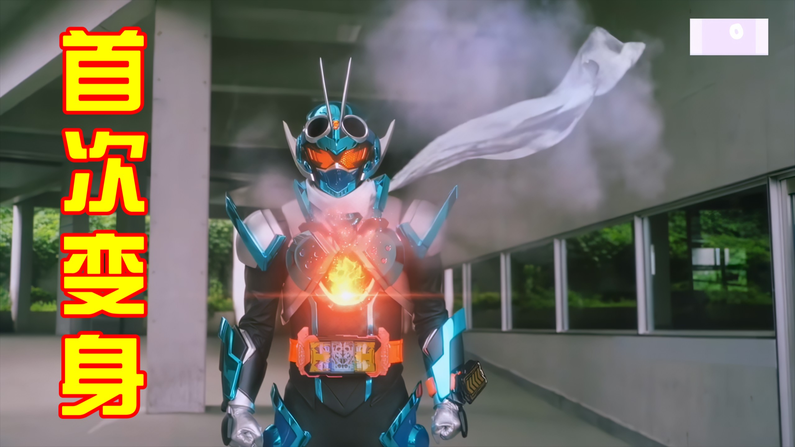 【4K修复】假面骑士名场面 蝗虫1号变身！