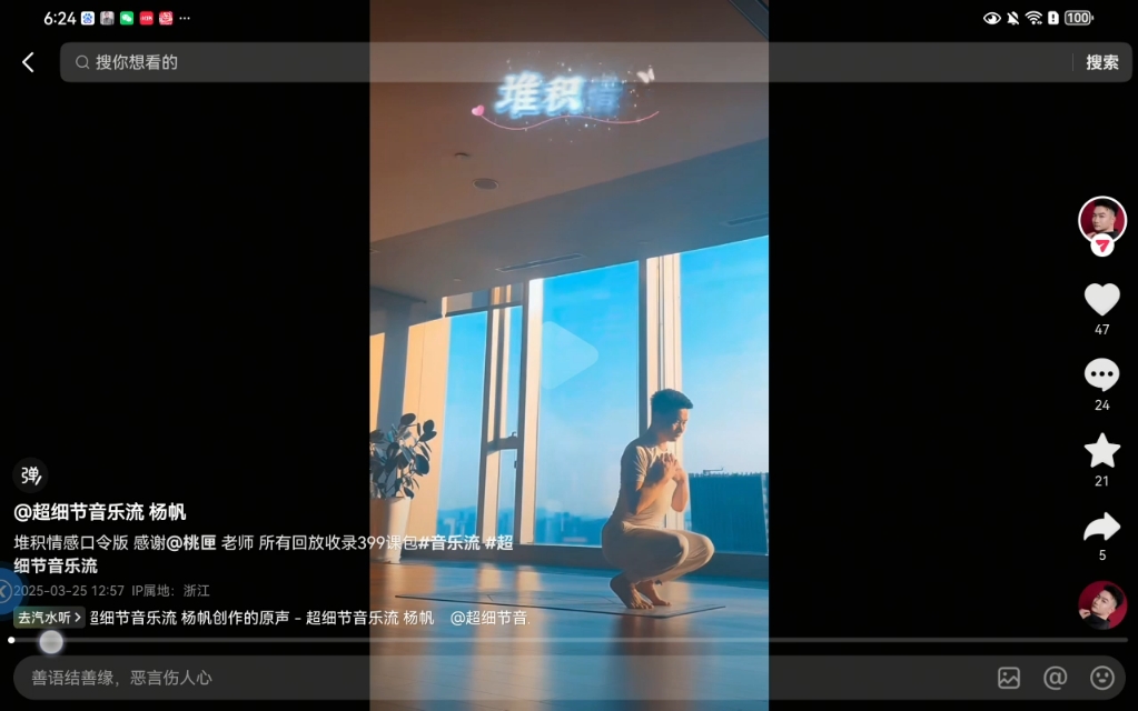 堆积情感示范