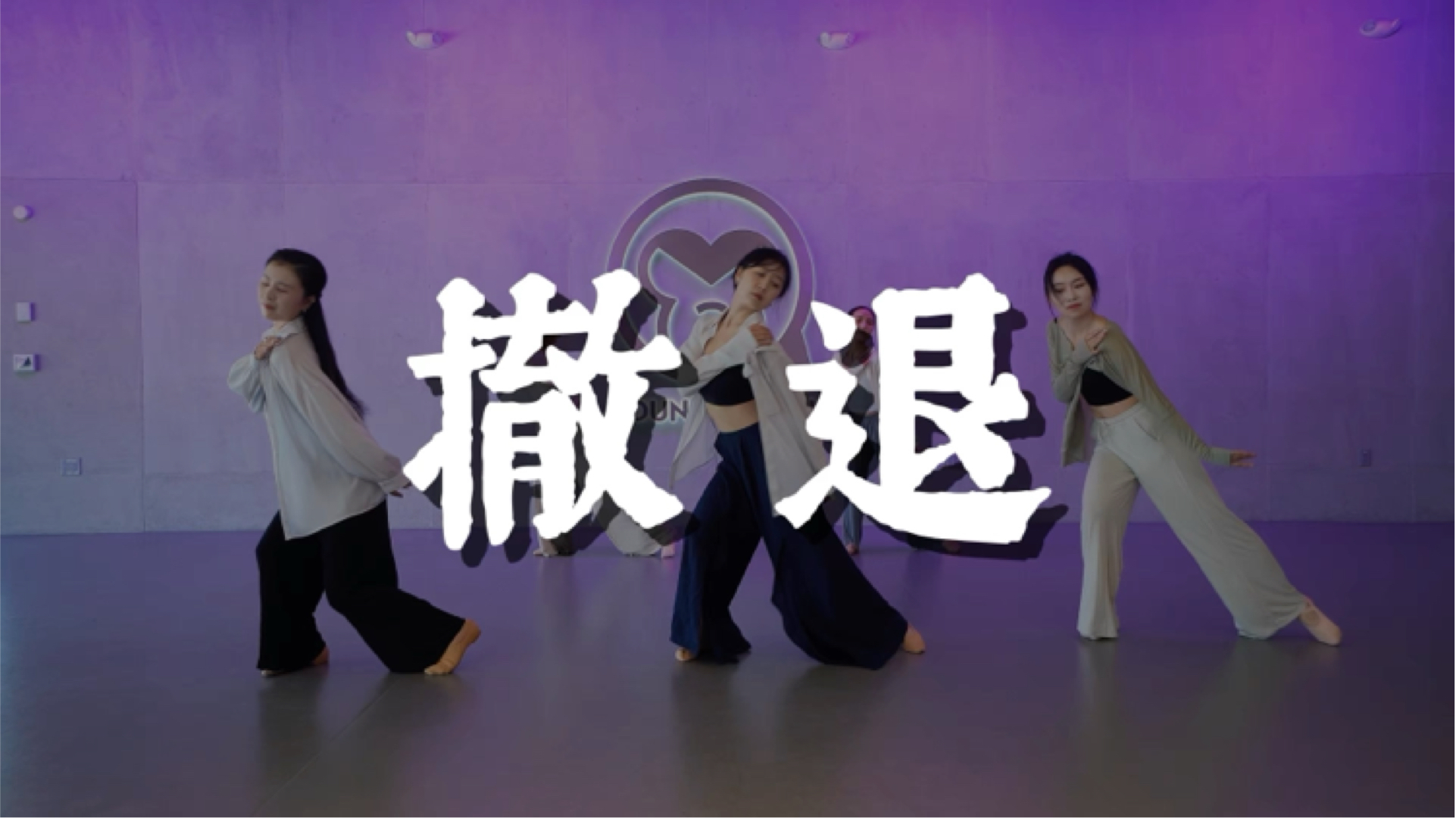 “是你先推开我 后来又来找我…”又是单曲循环的一天