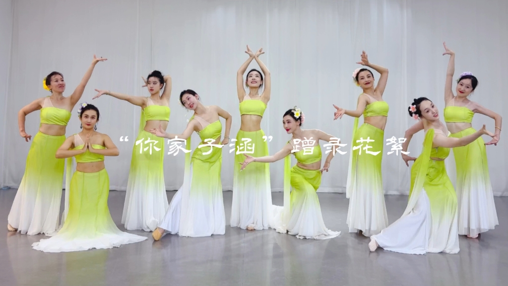 找到“你家子涵”了吗