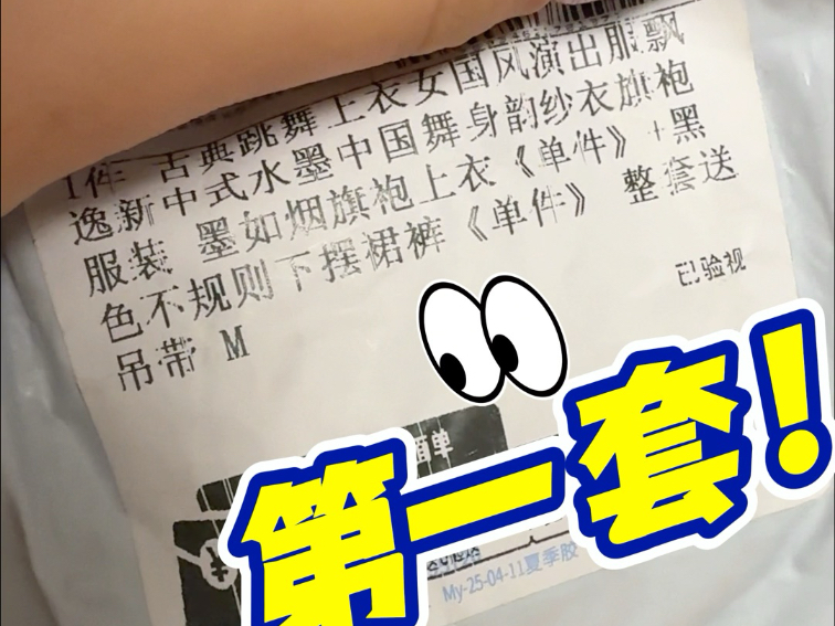 Ep.271｜九月整活“直男老公选舞服”之《弱水三千》翻跳～