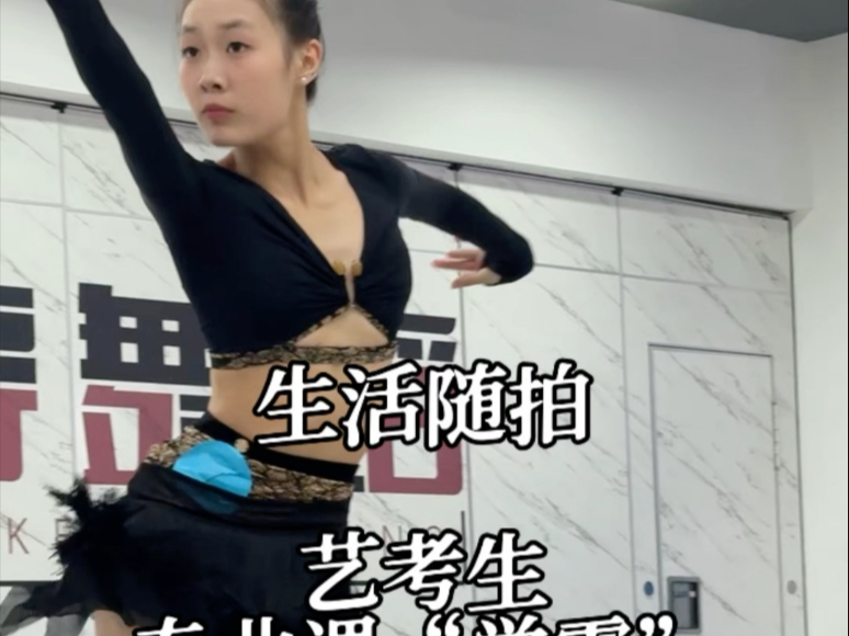 生活随拍 艺考生 专业课“学霸”是这样的