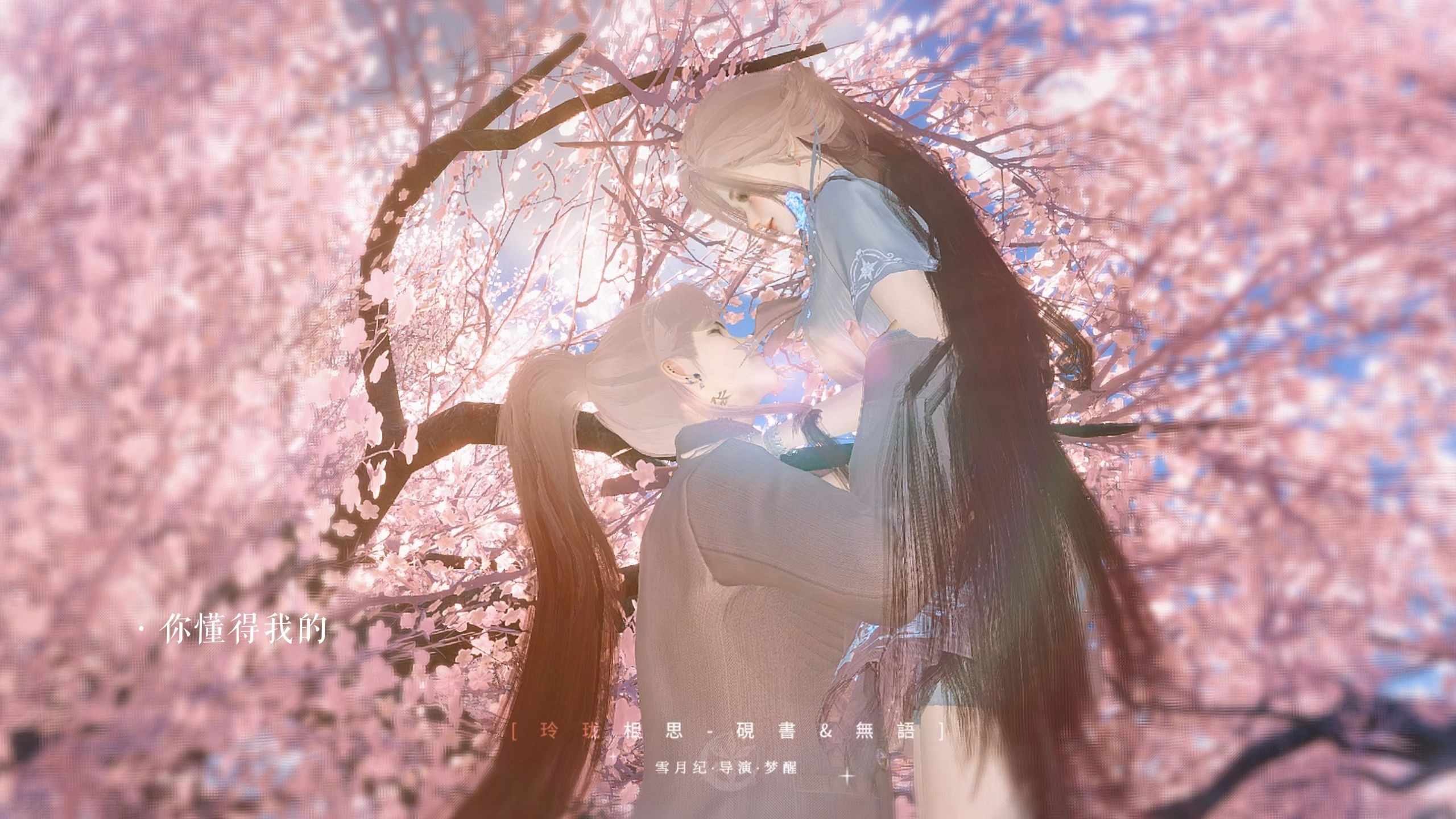 3.26-硯書-多幸运-梦醒