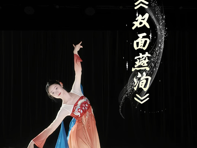 双面燕洵｜音乐一响 梦回大唐