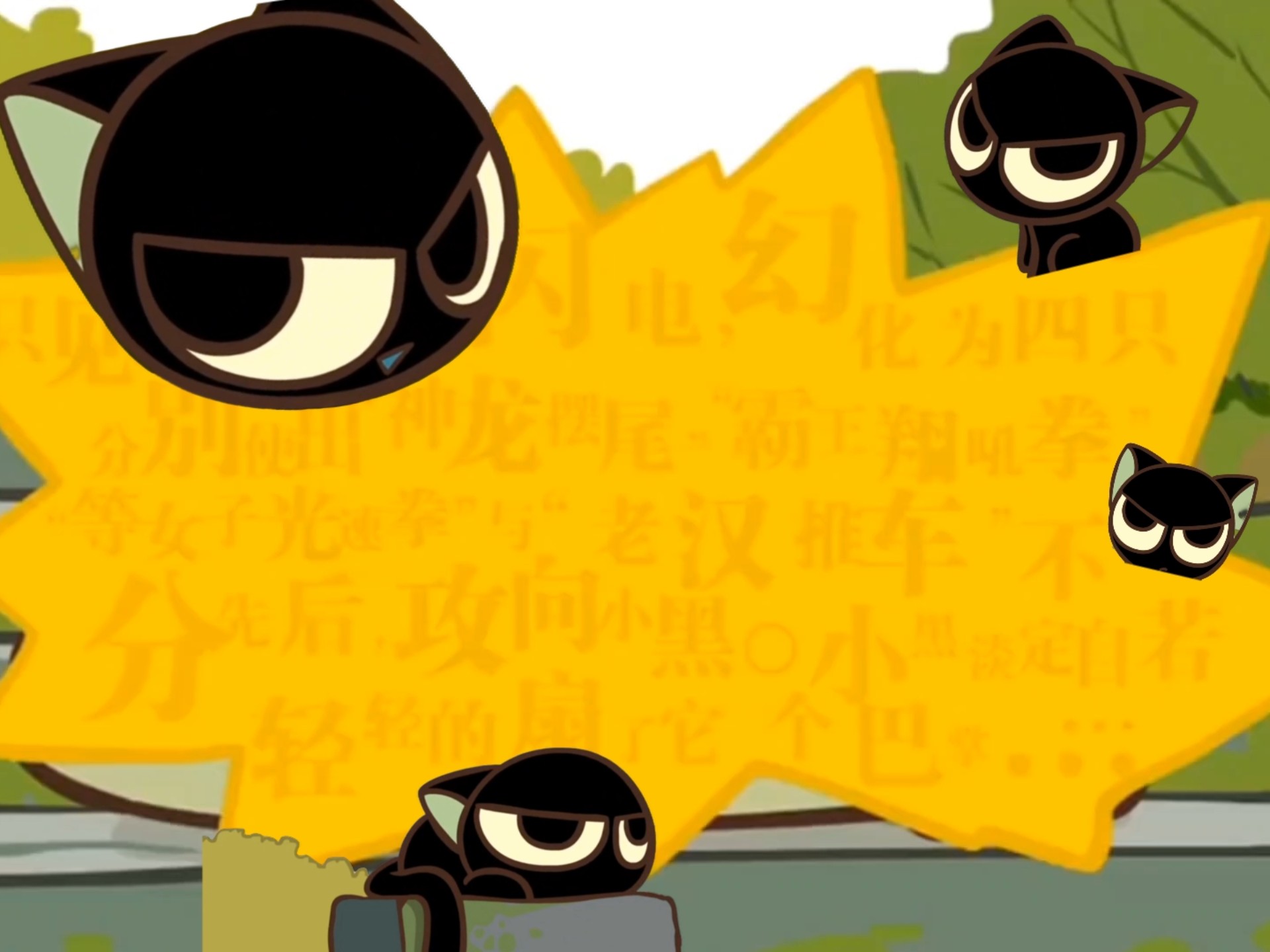 【罗小黑战记】[TV表情包系列第2弹]