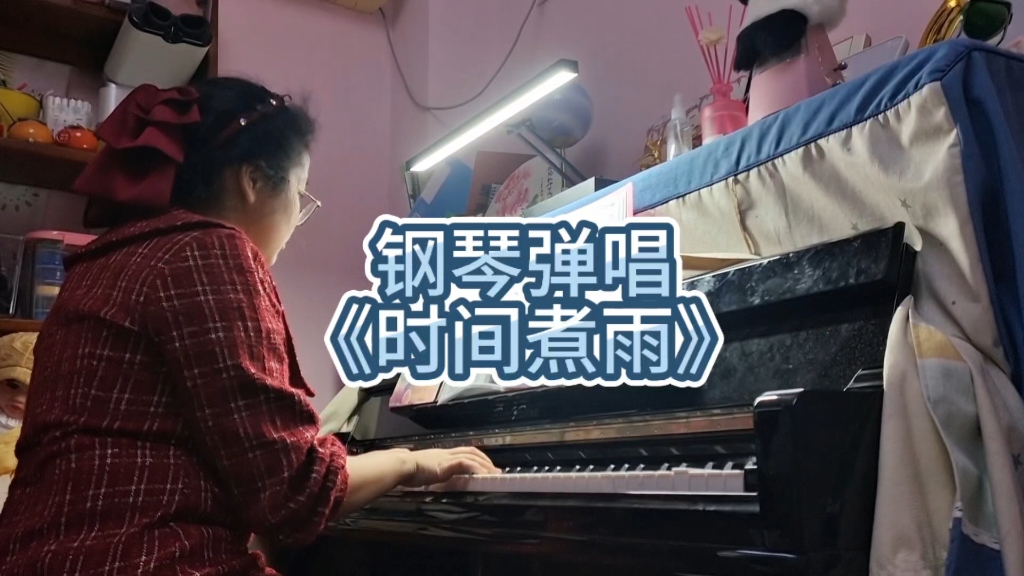 娃自己弹唱的作品，虽然不流畅，但是完全不影响沉浸在其中的放松