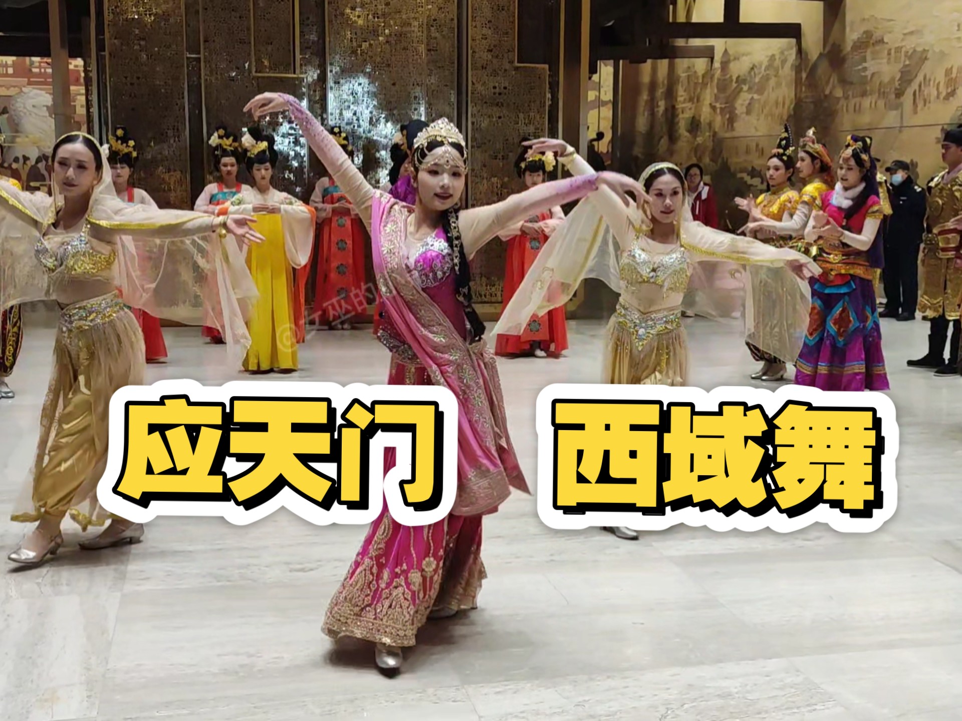 隋唐洛阳城 应天门西域舞蹈演出
