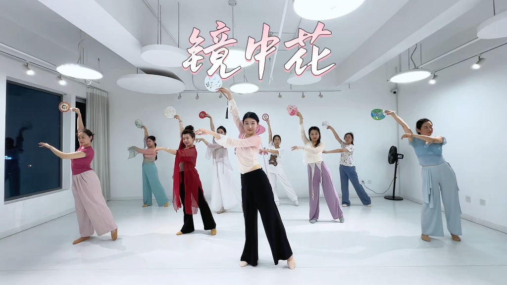 【青岛SPINK舞蹈】梦中人若翩翩，古典舞《镜中花》课堂