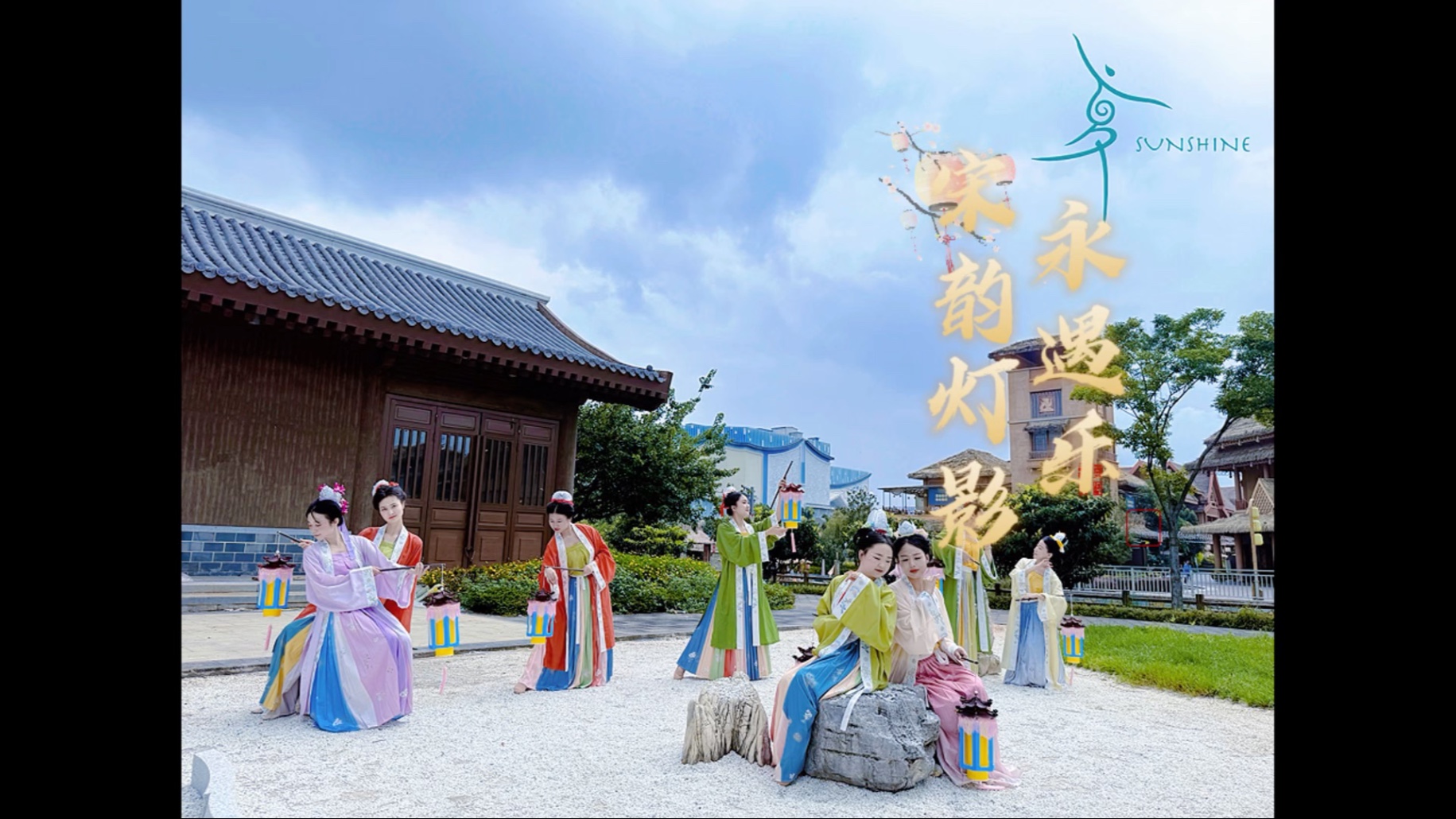 昆明桑夏舞蹈工作室古典舞翻跳《永遇乐•宋韵灯影》