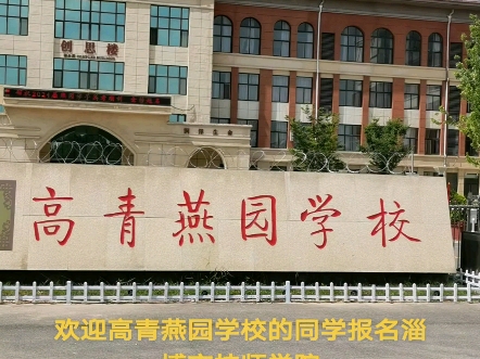 【淄博技师学院招办冯坤】更新啦，赶紧来围观吧！
