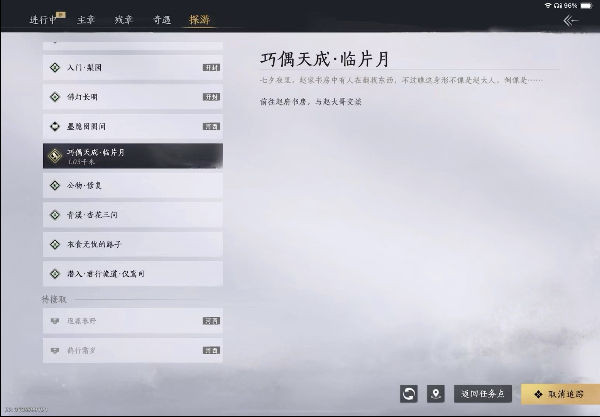 （自留）七夕剧情·巧偶天成·临片月