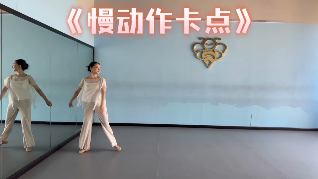 《慢动作卡点挑战》赵露思卡点 卡点 #舞蹈  翻跳